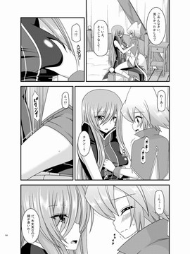 [valssu (茶琉)] メロンが超振動!R 総集編III (テイルズオブジアビス)_Page164