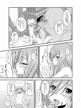 [valssu (茶琉)] メロンが超振動!R 総集編III (テイルズオブジアビス)_Page191