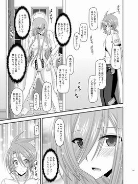 [valssu (茶琉)] メロンが超振動!R 総集編III (テイルズオブジアビス)_Page111