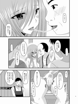 [valssu (茶琉)] メロンが超振動!R 総集編III (テイルズオブジアビス)_Page075