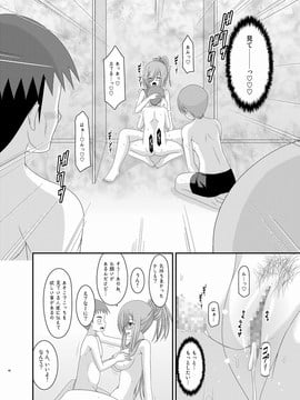 [valssu (茶琉)] メロンが超振動!R 総集編III (テイルズオブジアビス)_Page046