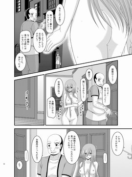 [valssu (茶琉)] メロンが超振動!R 総集編III (テイルズオブジアビス)_Page090