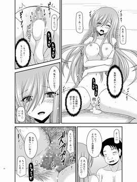 [valssu (茶琉)] メロンが超振動!R 総集編III (テイルズオブジアビス)_Page054