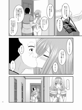 [valssu (茶琉)] メロンが超振動!R 総集編III (テイルズオブジアビス)_Page116