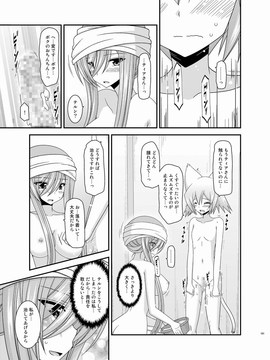 [valssu (茶琉)] メロンが超振動!R 総集編III (テイルズオブジアビス)_Page181