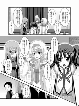 [valssu (茶琉)] メロンが超振動!R 総集編III (テイルズオブジアビス)_Page005