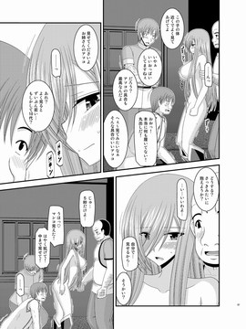 [valssu (茶琉)] メロンが超振動!R 総集編III (テイルズオブジアビス)_Page087