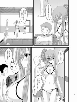 [valssu (茶琉)] メロンが超振動!R 総集編III (テイルズオブジアビス)_Page011