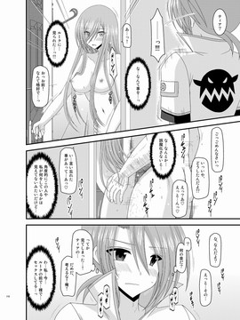 [valssu (茶琉)] メロンが超振動!R 総集編III (テイルズオブジアビス)_Page110