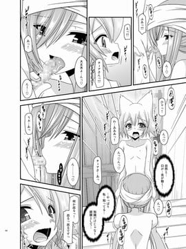 [valssu (茶琉)] メロンが超振動!R 総集編III (テイルズオブジアビス)_Page182