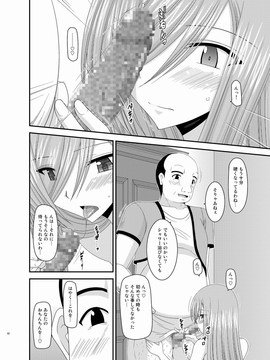 [valssu (茶琉)] メロンが超振動!R 総集編III (テイルズオブジアビス)_Page092