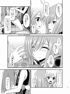 [valssu (茶琉)] メロンが超振動!R 総集編III (テイルズオブジアビス)_Page163