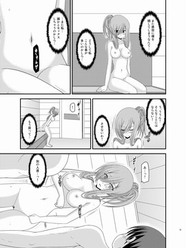 [valssu (茶琉)] メロンが超振動!R 総集編III (テイルズオブジアビス)_Page023