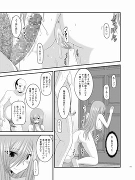 [valssu (茶琉)] メロンが超振動!R 総集編III (テイルズオブジアビス)_Page113