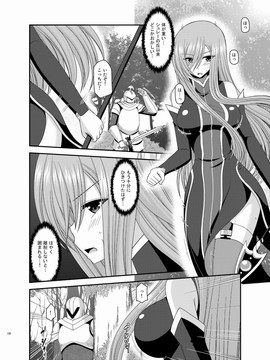 [valssu (茶琉)] メロンが超振動!R 総集編III (テイルズオブジアビス)_Page120