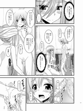 [valssu (茶琉)] メロンが超振動!R 総集編III (テイルズオブジアビス)_Page177