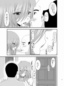 [valssu (茶琉)] メロンが超振動!R 総集編III (テイルズオブジアビス)_Page103