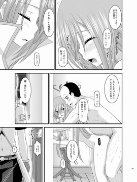 [valssu (茶琉)] メロンが超振動!R 総集編III (テイルズオブジアビス)_Page109