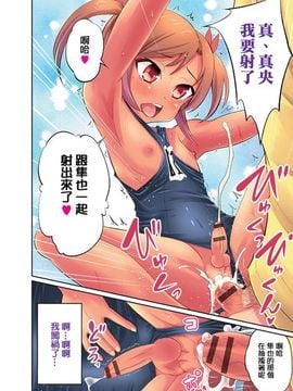 [花巻かえる] おうちでプール (オトコのコHEAVEN Vol.23)[夜願漢化]_04