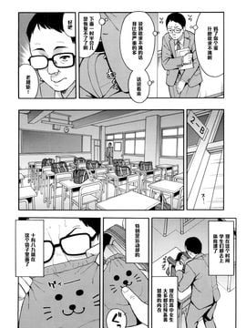 [黑条汉化] [ぞんだ] ナマ☆イキ (COMIC 高 2016年7月号)_004