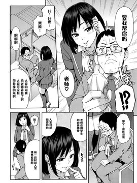 [黑条汉化] [ぞんだ] ナマ☆イキ (COMIC 高 2016年7月号)_008