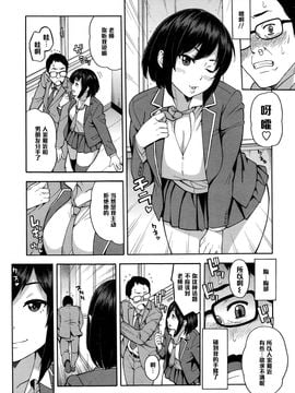 [黑条汉化] [ぞんだ] ナマ☆イキ (COMIC 高 2016年7月号)_003