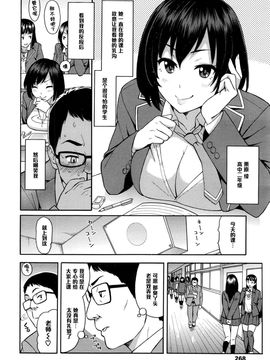 [黑条汉化] [ぞんだ] ナマ☆イキ (COMIC 高 2016年7月号)_002