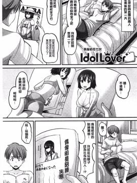 [野良黒ネロ] Idol Lover_093