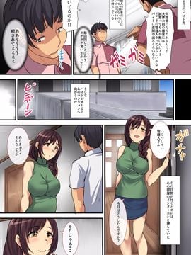 [ジョールボイント] 人妻ンション母娘丼編_023