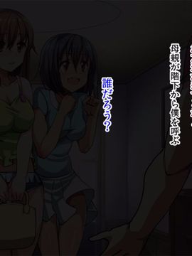 [ジョールボイント] 性処理係~もしも女の子が全員Hな奇病にかかったら~_075