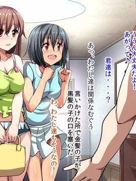 [ジョールボイント] 性処理係~もしも女の子が全員Hな奇病にかかったら~_077