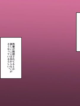 [ジョールボイント] 金さえ出せば誰とでもやれる街_002