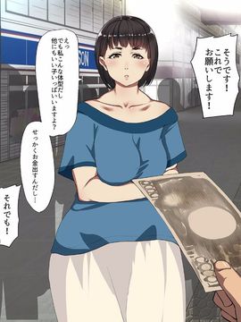 [ジョールボイント] 金さえ出せば誰とでもやれる街_063