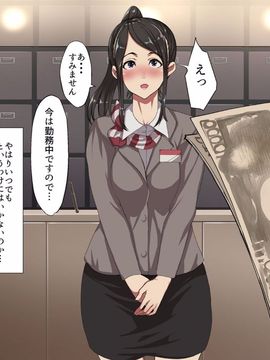 [ジョールボイント] 金さえ出せば誰とでもやれる街_027