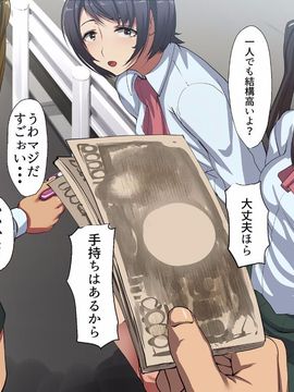 [ジョールボイント] 金さえ出せば誰とでもやれる街_088