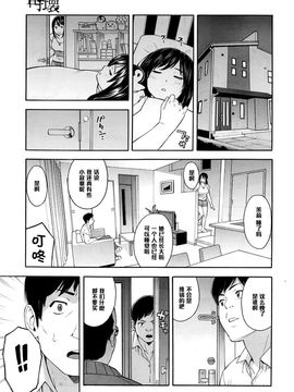 [黑條漢化] [ぞんだ] 再壊 (COMIC 夢幻転生 2016年7月號)_033