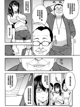 [黑條漢化] [ぞんだ] 再壊 (COMIC 夢幻転生 2016年7月號)_004