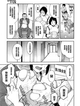 [黑條漢化] [ぞんだ] 再壊 (COMIC 夢幻転生 2016年7月號)_005