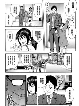 [黑條漢化] [ぞんだ] 再壊 (COMIC 夢幻転生 2016年7月號)_002