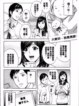 [4K掃圖組][英丸] みだら姉妹遊び_189