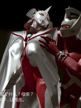 [大炮汉化] [Heroineism] 超変態ウルトラ母子 (ウルトラマン)_051