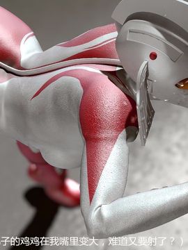 [大炮汉化] [Heroineism] 超変態ウルトラ母子 (ウルトラマン)_036