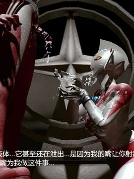 [大炮汉化] [Heroineism] 超変態ウルトラ母子 (ウルトラマン)_039