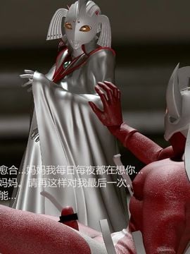 [大炮汉化] [Heroineism] 超変態ウルトラ母子 (ウルトラマン)_050