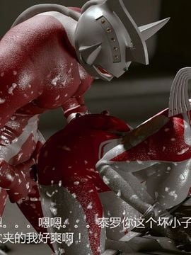 [大炮汉化] [Heroineism] 超変態ウルトラ母子 (ウルトラマン)_085