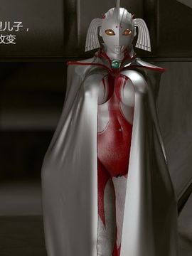 [大炮汉化] [Heroineism] 超変態ウルトラ母子 (ウルトラマン)_047