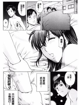 [風的工房][英丸] みだら姉妹遊び_157