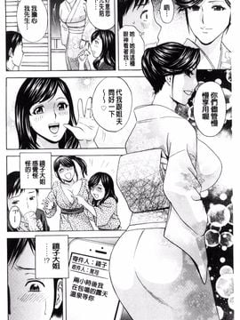 [風的工房][英丸] みだら姉妹遊び_167