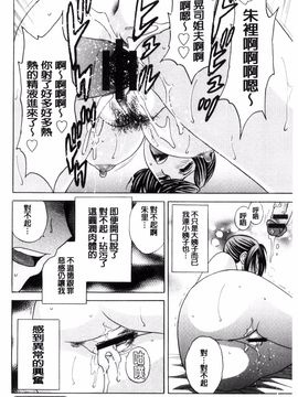 [風的工房][英丸] みだら姉妹遊び_083