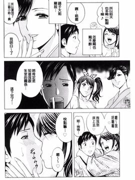 [風的工房][英丸] みだら姉妹遊び_103